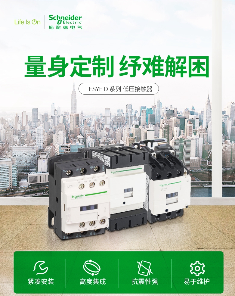 SCHNEIDER Contactor